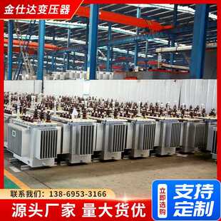 1000kva三相电力高压变压器 变压器10kv 1250 油浸式 s11