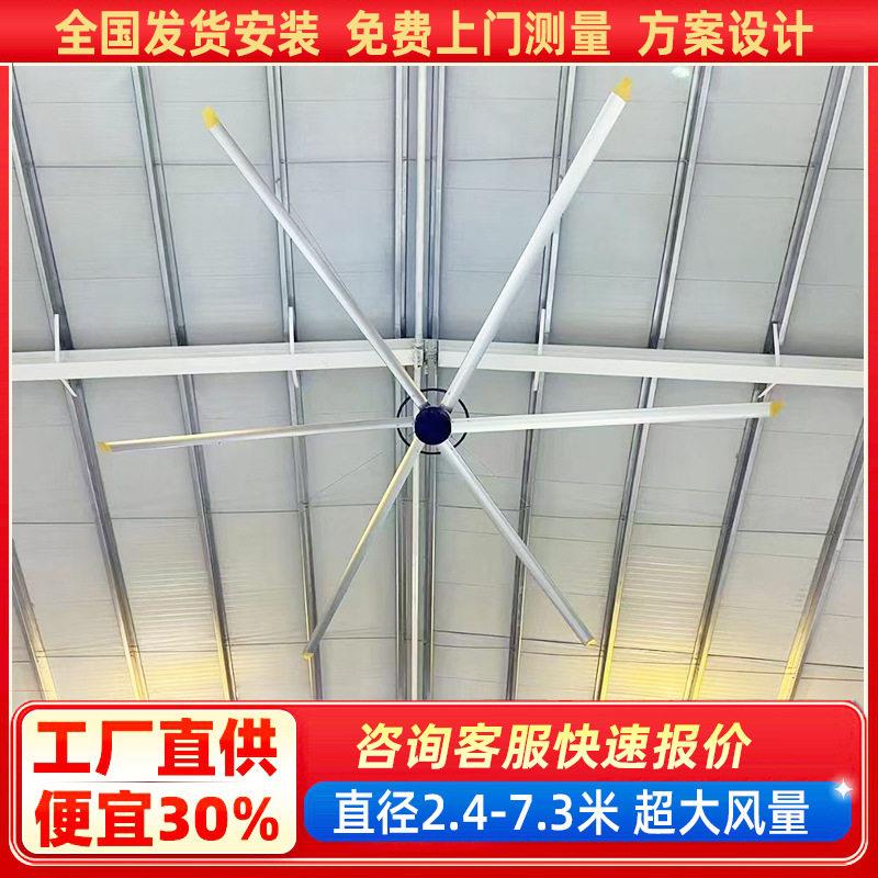 大型工业风扇吊扇大风力永磁7米3工厂房车间仓库大功率节能吊扇