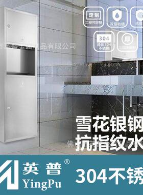 二合一抽纸盒304不锈钢纸巾架酒店商场垃圾桶厂家直销暗装C34M