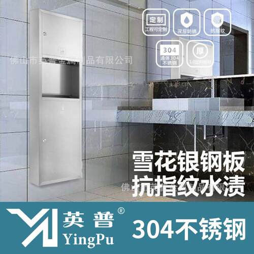 二合一抽纸盒304不锈钢纸巾架酒店商场垃圾桶厂家直销暗装C34M