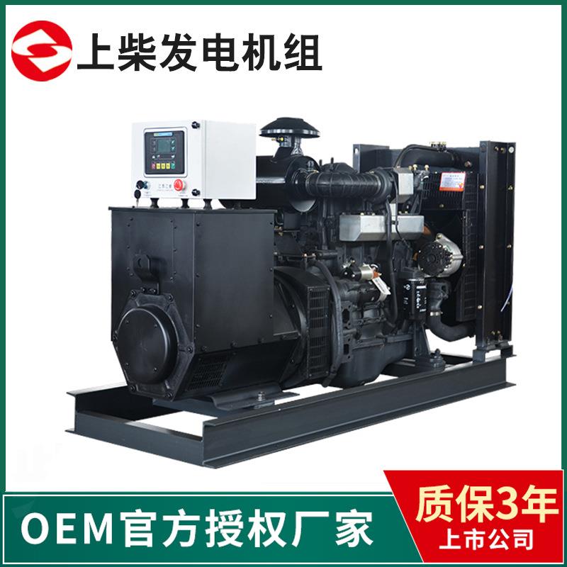 上柴50KW/100KW/200KW柴油发电机 生产厂家物流配送全国