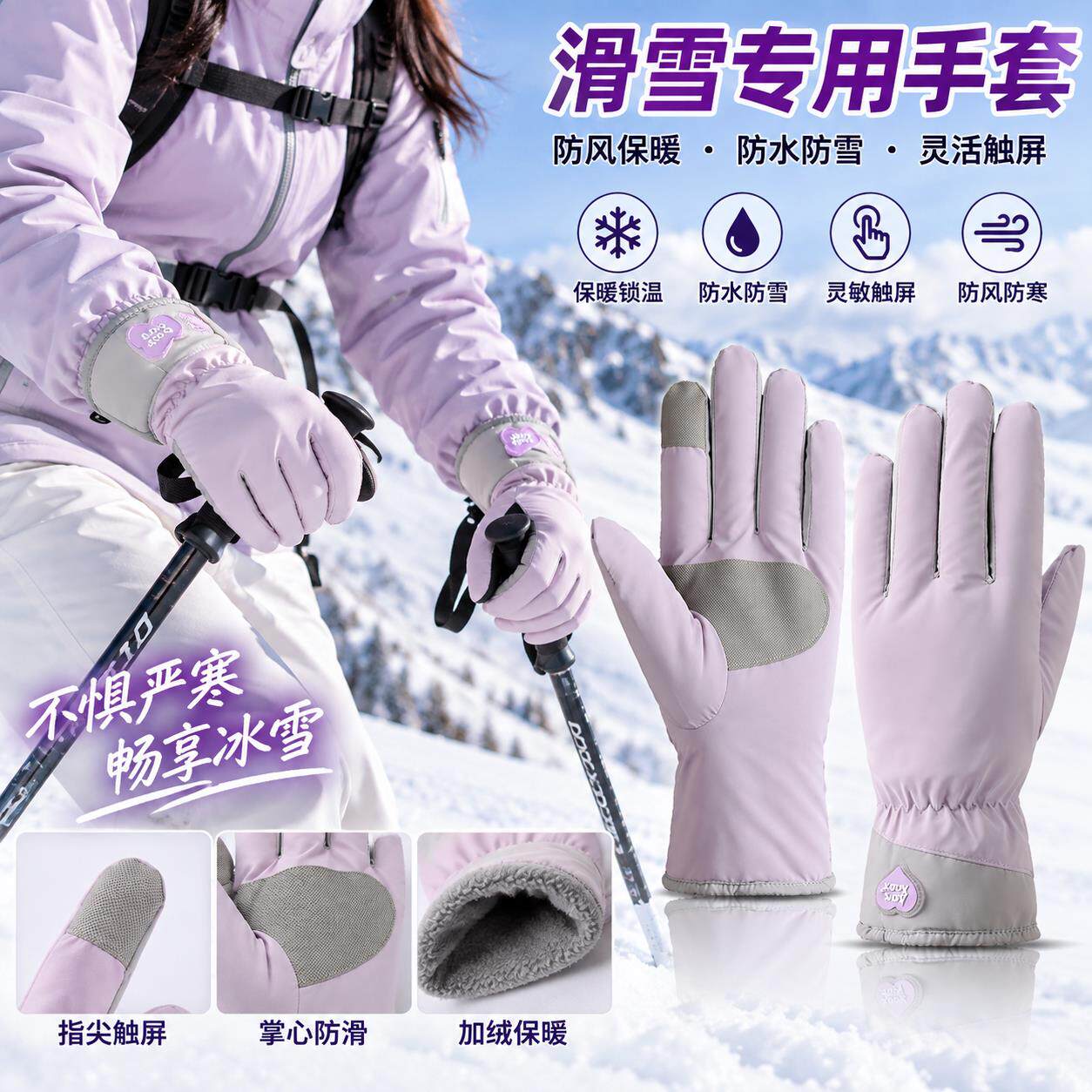 冬季东北滑雪专用手套男女专业成人防风防寒防水保暖骑电动车触屏