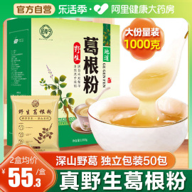 50包野生葛根粉，天然葛粉纯正代餐粉钟祥特产1000g