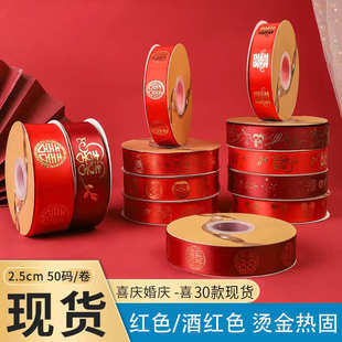 现货批发烫金婚庆丝带酒红色4cm涤纶带鲜花蛋糕蝴蝶结手工diy彩带