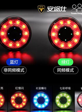 安途仕 RS1 智能同频感应 七彩呼吸自行车尾灯 山地车公路车灯