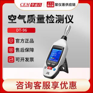 96B迷你型手持式 空气质量检测仪 华盛昌DT