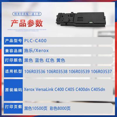 适用106R03512施乐C400n粉盒Xerox墨粉VersalinkC405dn打印机墨盒