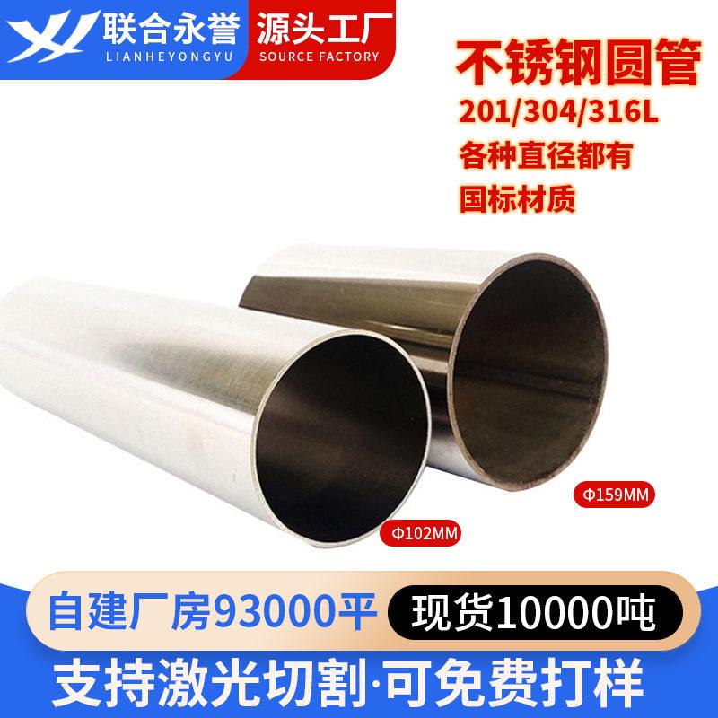 304不锈钢管加工金属激光割316不锈钢短管拉丝光亮抛光旗杆焊管图片