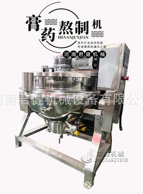 中草浓缩成膏的设备 智能膏方机 梨膏糖熬制机器设备