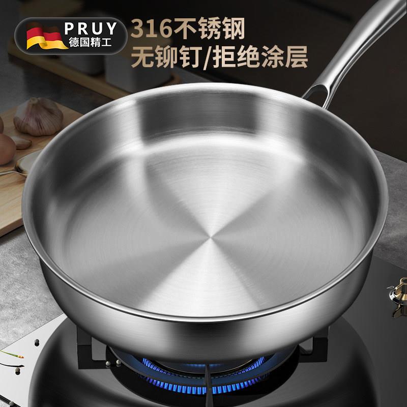 德国316不锈钢平底锅无涂层煎锅家用小号不沾锅电磁炉专用炒锅