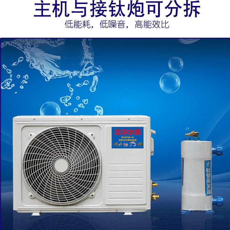 1P至5P鱼池冷水机组海鲜鱼缸恒温制冷设备工业用循环水空调机支持