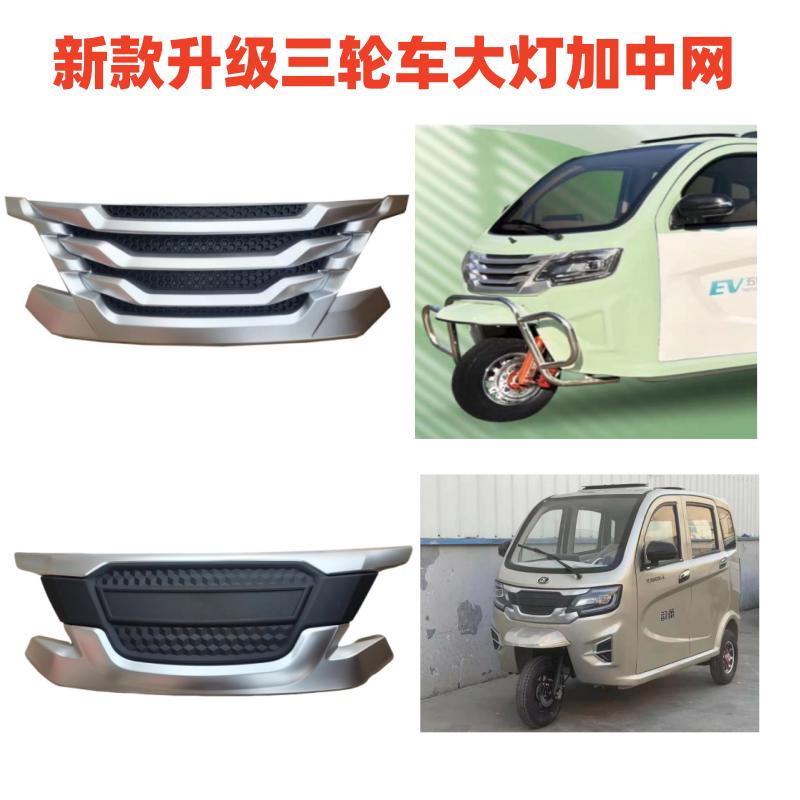 全封闭电动三轮车灯四轮车前大灯宗申海宝盛昊篷车大灯转向灯总成