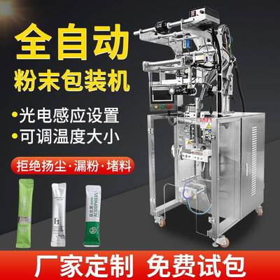 单列条状圆角包装机小袋装粉末连续粉末圆角封口机包装机全自动