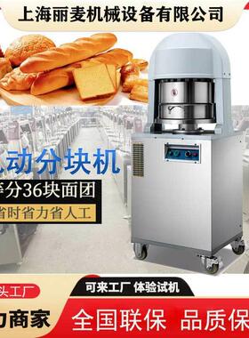 厂家直销电动面团分块机馅料分块机可分块36粒面包分块机可跨境