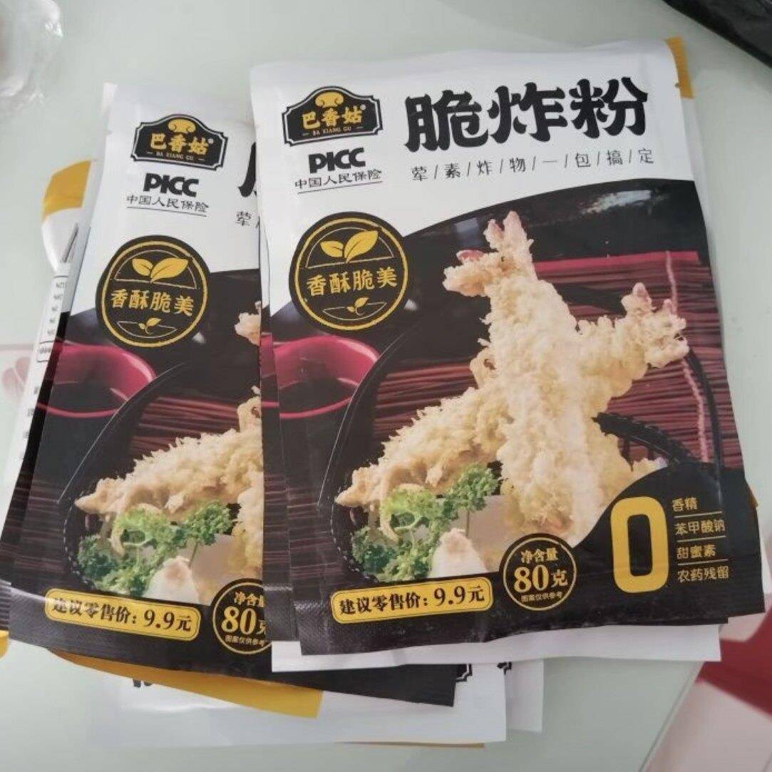 巴香菇香酥粉脆炸粉家用炸鸡炸鱼炸薯条酥脆炸鸡裹脆皮香酥脆炸粉