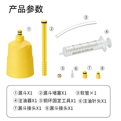 新款山地自行车简易版换油 注油补油工具配件换刹车油注油器通用