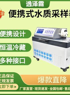 YZL-8000A便携式多功能水质采样器缉毒自动数字控温智能