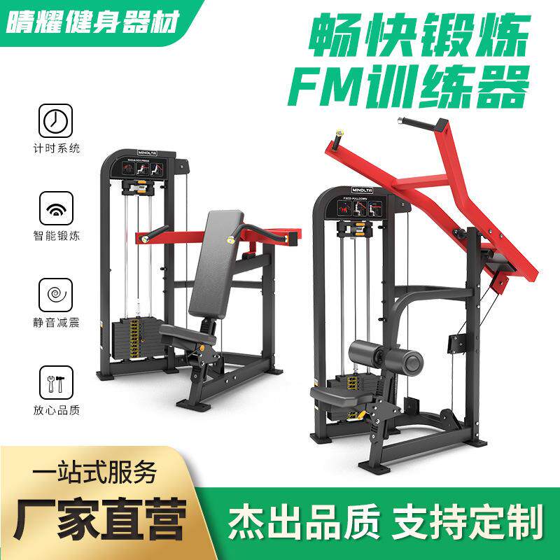 健身房屈伸腿部夹胸部背部拉背臀部手臂卷腹部小腿训练器健身器材