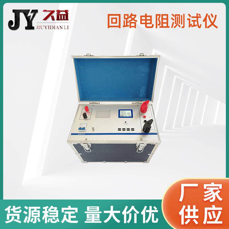 回路电阻测试仪100A仪器输出电流大重量轻打印充电数显电阻检测仪