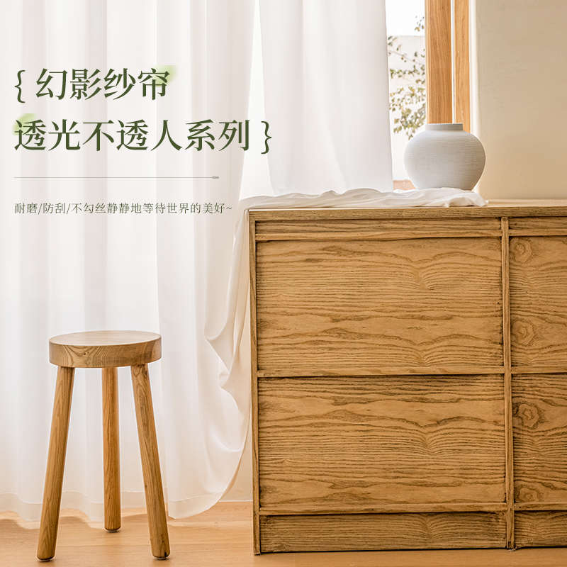 日式窗纱纱帘透光不透人客厅阳台防勾丝幻影纱飘窗窗帘成品白纱