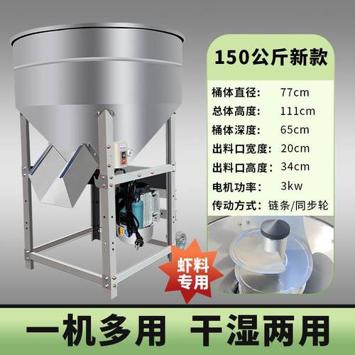 正品加厚不锈拌饲料拌搅机料机养钢殖场饲料拌药拌种机混合种子包