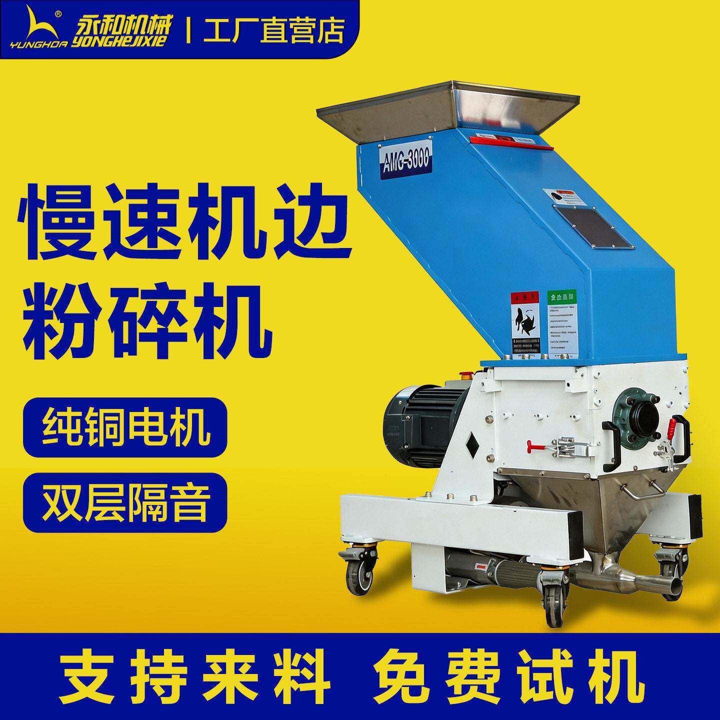 塑料粉碎机慢速低速静音机边打料机边角料回收型菠萝刀爪刀破碎机