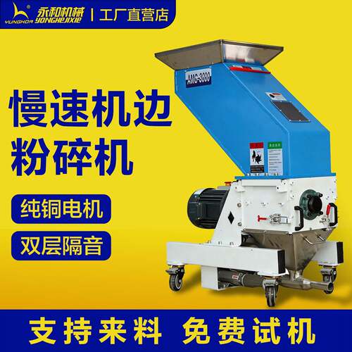 塑料粉碎机慢速低速静音机边打料机边角料回收型菠萝刀爪刀破碎机