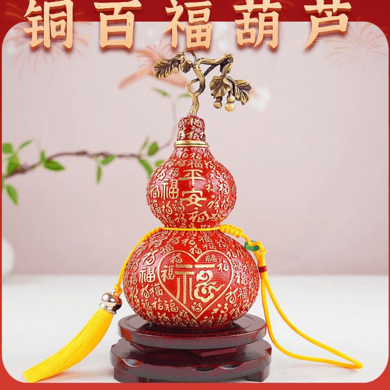 朱砂红色百福葫芦摆件乔迁客厅招财入户玄关开口盖纯黄铜葫芦家用