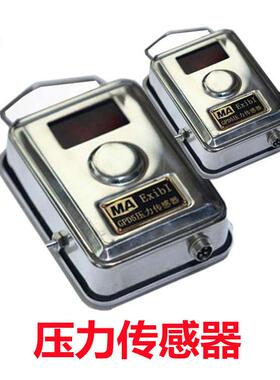 GPD10型煤矿用负压传感器 厂家GPD10型煤矿用负压传感器