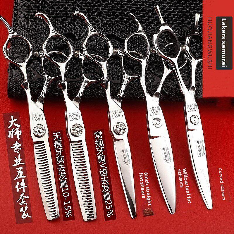 火匠武士美发剪刀专业发型师柳叶翘剪平剪无痕剪牙剪理发剪刀套装