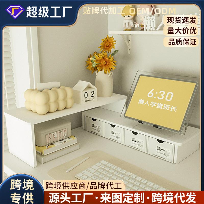 电脑显示器屏增高架宿舍笔记本桌面收纳置物台式底座办公室支架子