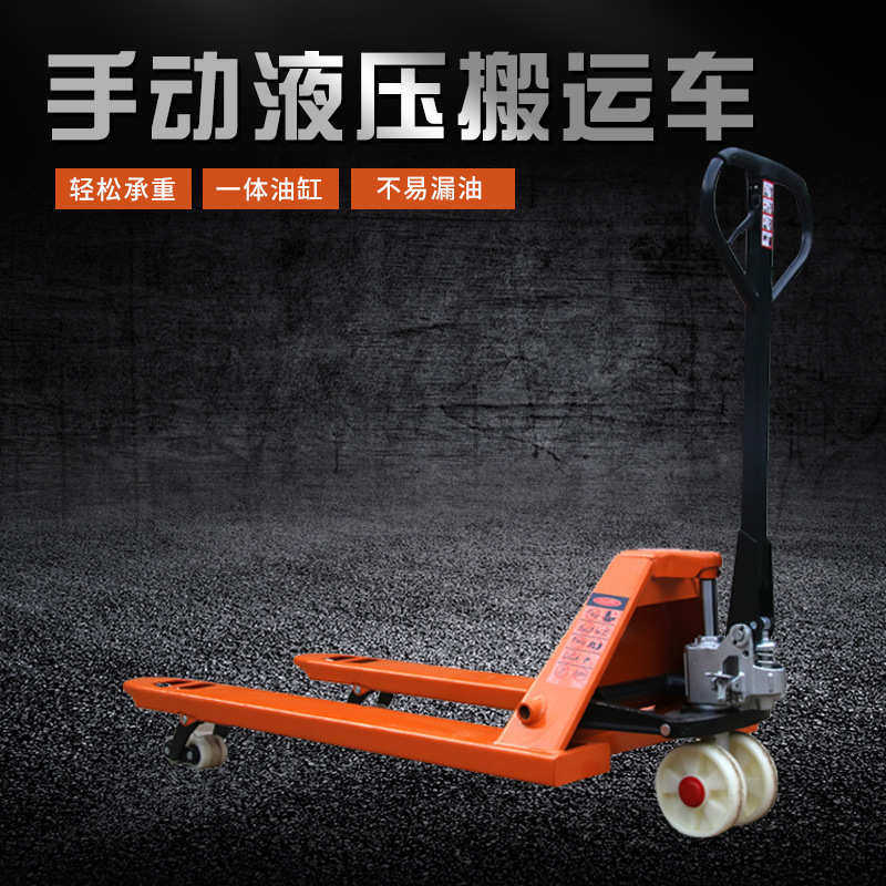 1T2.5吨3吨手动液压小搬运叉车升降油压托盘地牛装卸手拉推拖车