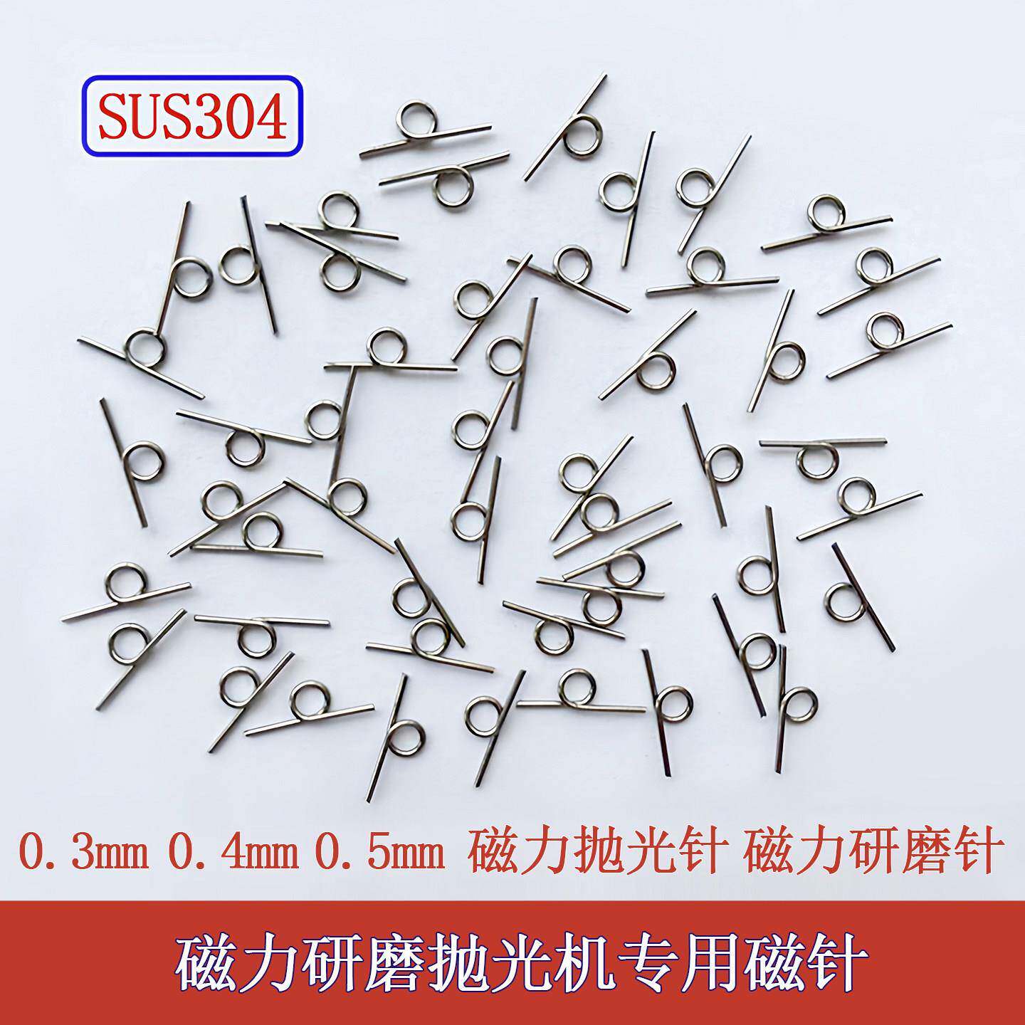 异形磁力抛光针金银首饰弯形抛光针异型研磨钢针带圆圈不锈钢磁针