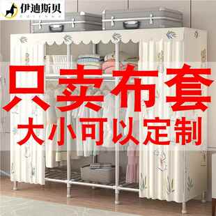 简易衣柜防尘罩定制鞋柜布货架单卖定做大小防晒防风化加厚