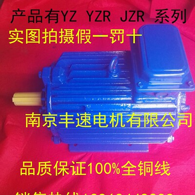 电机厂家 供应 YZ132M1-6 2..2KW 治金起重专用电动机