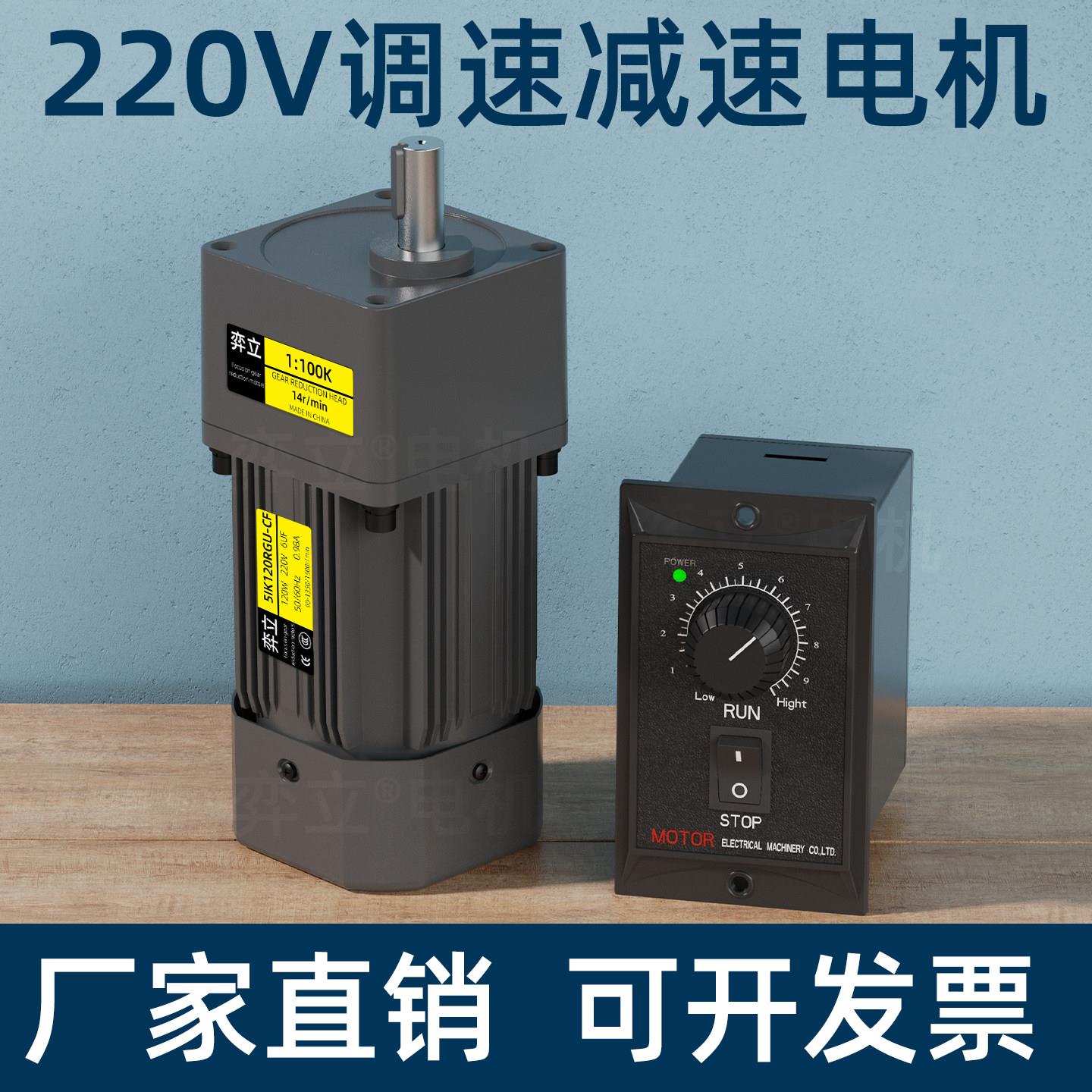 齿轮减速电机一体交流低速慢速输送带输送带调速马达220V可调变速