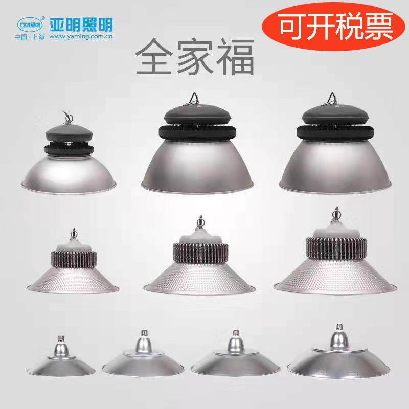 上海亚明led工矿灯工厂房仓库车间照明灯大功率超亮工业吊灯飞碟,家装灯饰光源,工矿灯具,淘宝优惠券,粉丝福利购,淘宝优惠卷