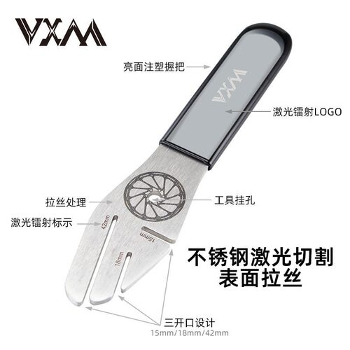 新款直销VXM山地自行车碟片调节扳手刹车片刹车盘碟刹校正防蹭工