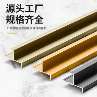 饰线条木饰面收口条 铝合金护墙板海棠阳角线收边条5厘9厘金属装