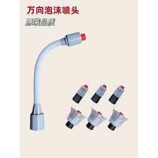 洗车清洁专用加长万向喷壶泡沫喷头扇形pa高压手压壶泡沫喷嘴配件