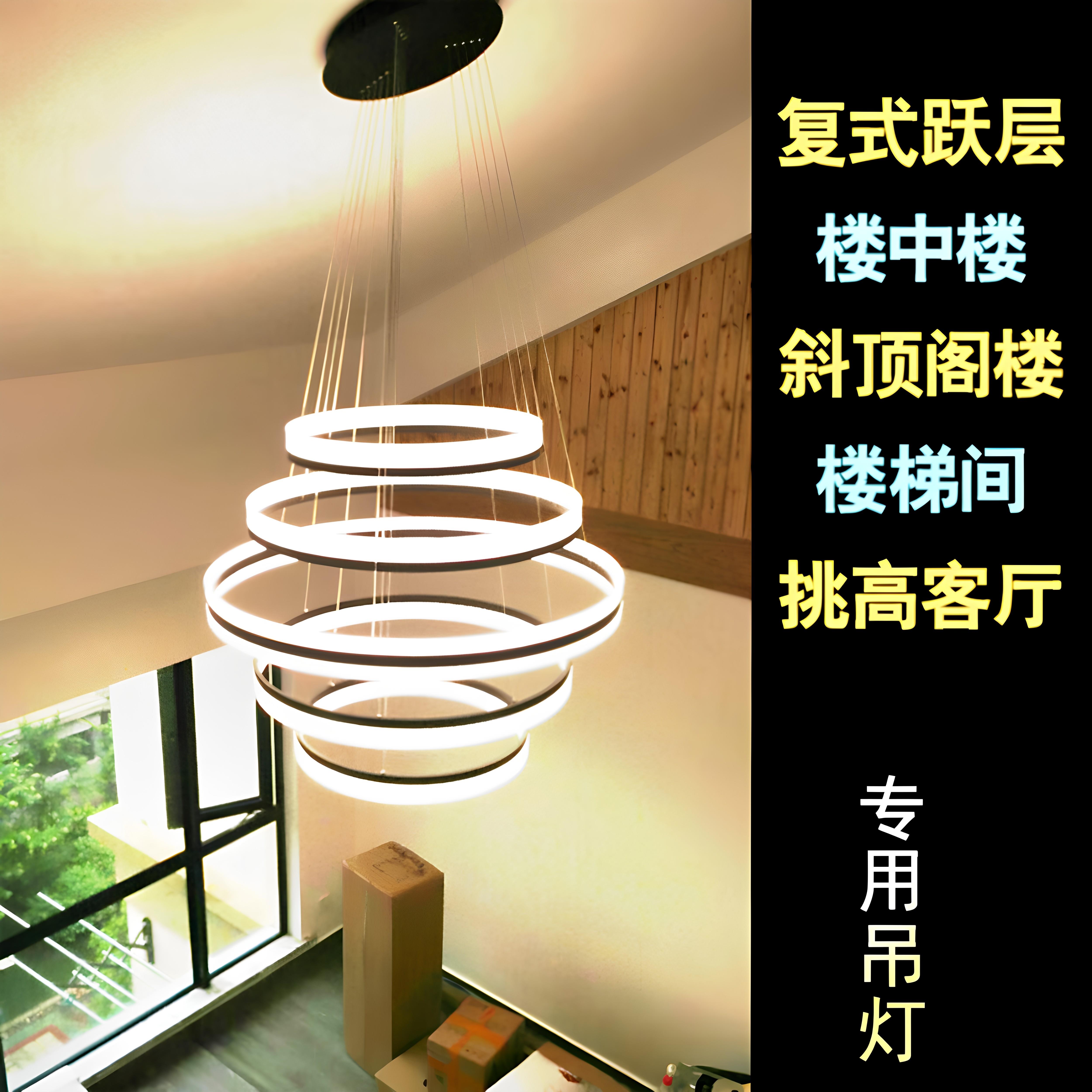 复式楼跃层中空旋转楼梯口转角长吊灯挑高挑空别墅斜顶阁楼客厅灯