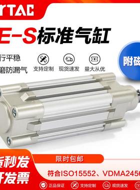 亚德客气动标准气缸SE32X40X50X63X75X80X100X125X150X200X250-S