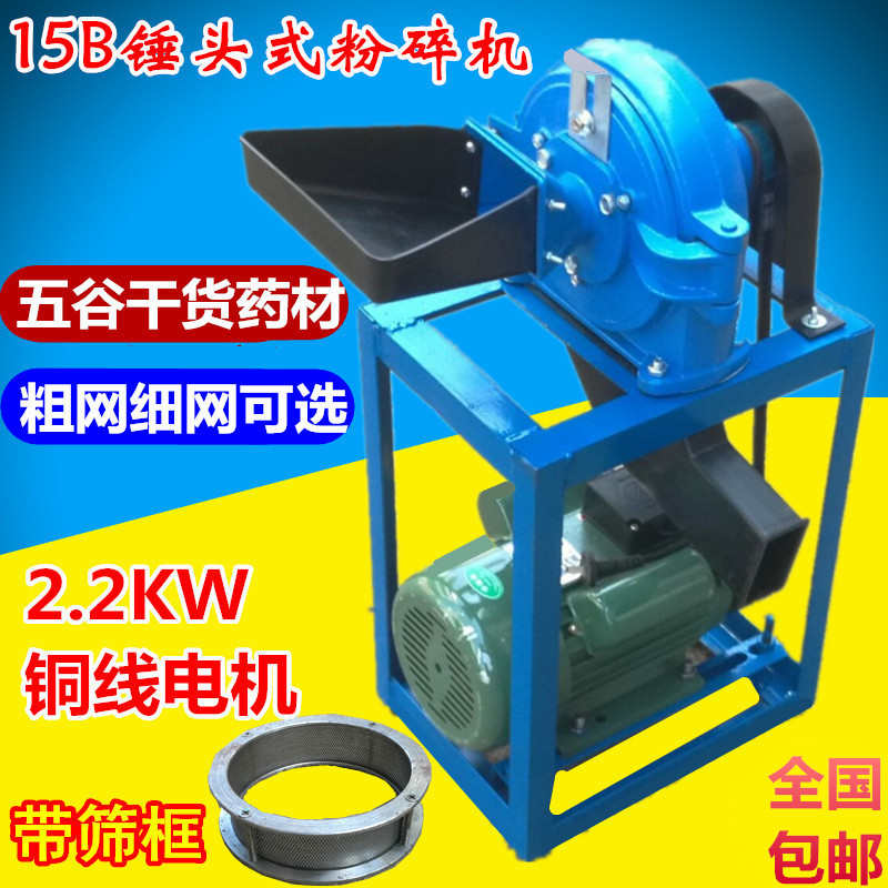五谷杂粮磨粉机大米打粉机多功能家用中药材粉碎机辣椒调料打料