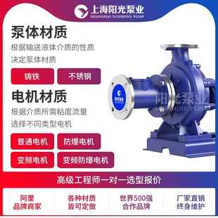 XWJ新型無光堵塞漿泵不FEM銹紙材質鋼污水泵雜質泵上海陽泵業