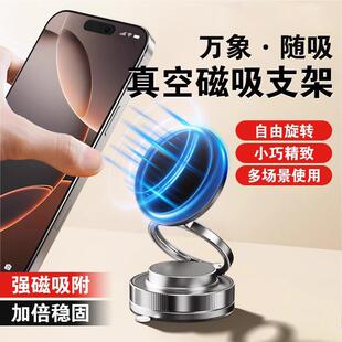 真空吸盘磁吸支架适用手机折叠吸附magsafe磁吸车载伸缩360度旋转