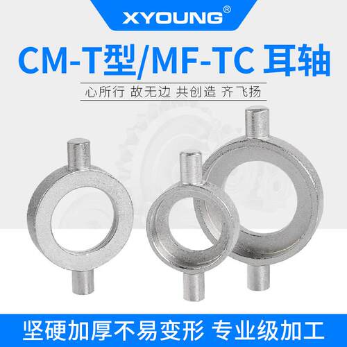 MF-40-TC型附件CM2B-T-020B迷你气缸附件CDM2B-32T耳轴型F-MF25TC