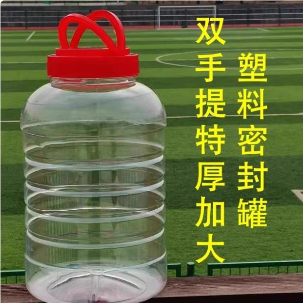塑料罐子8000gPET大泡菜坛子2斤8斤15斤加厚零食酵素桶密封储物罐