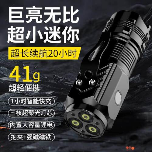 {Free Shipping} High-Power Rechargeable Flashlight, Super Br