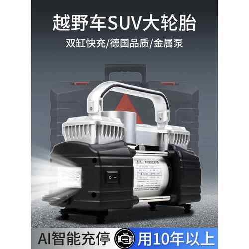 批量定购凌匠多功能SUV车载充气泵双缸高压大功率电动汽车用轮胎
