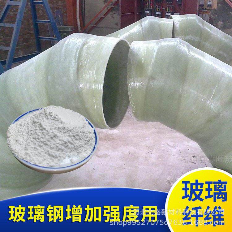 玻璃钢储用玻璃纤维粉塑料强盐酸储用300目磨碎玻纤粉